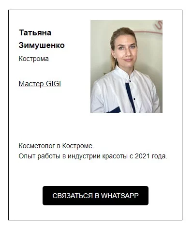 Профиль на официальном сайте GIGI