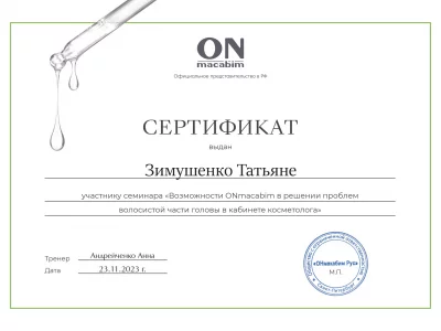 Onmacabim: волосистая часть головы