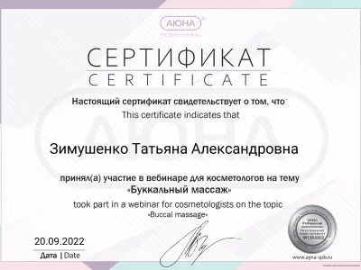 Курс повышения квалификации, 2022 год